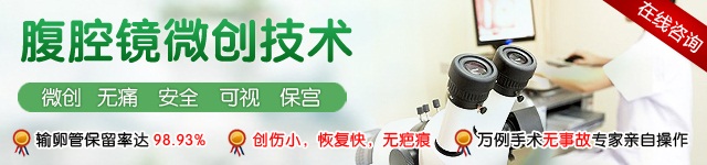 治疗宫外孕的技术