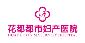 广州最好的妇科医院